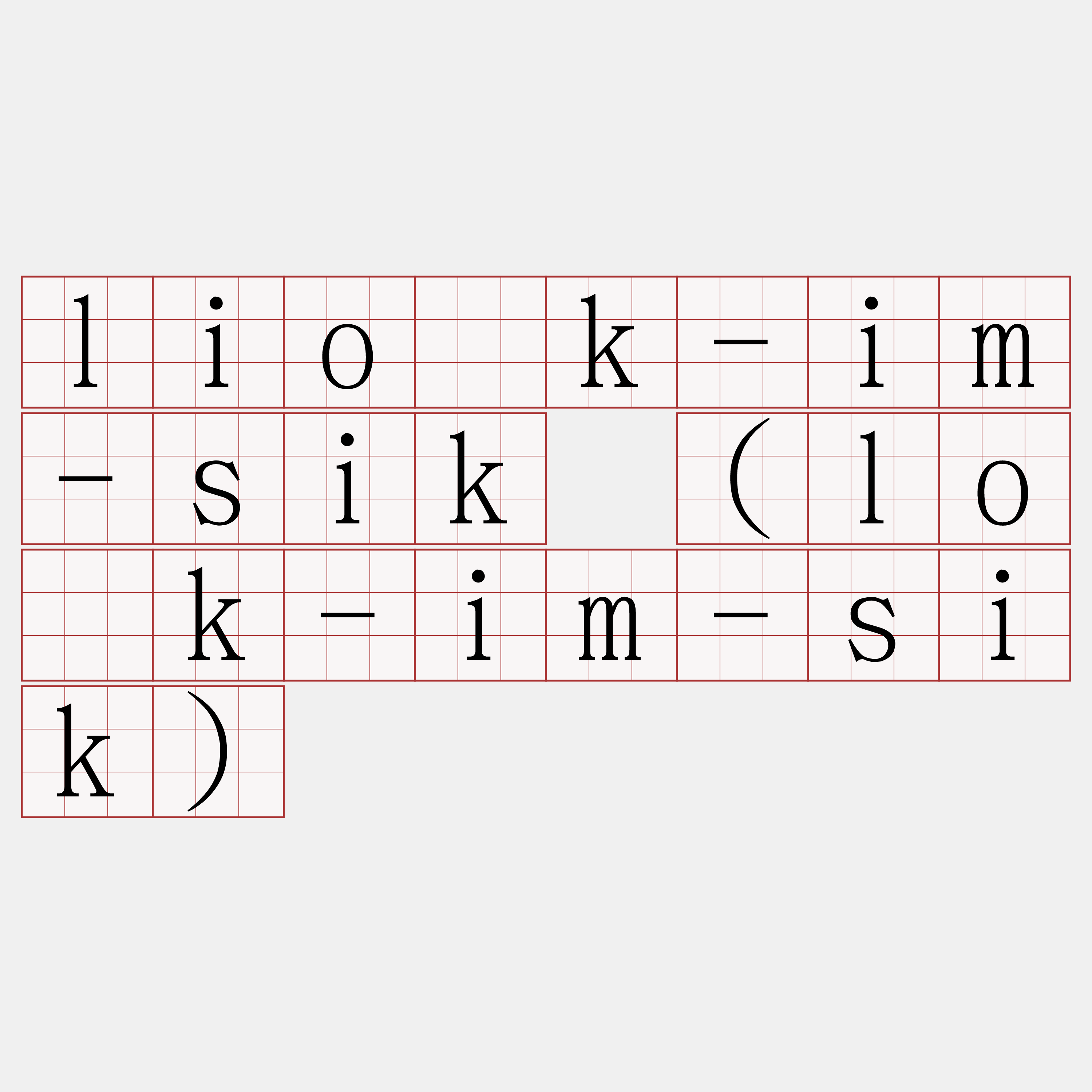 lio̍k-im-sik (lo̍k-im-sik)